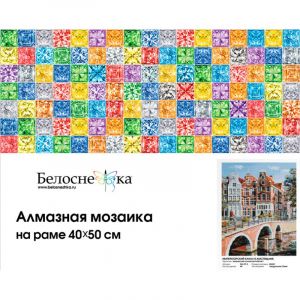 563-ST-S - Императорский канал в Амстердаме