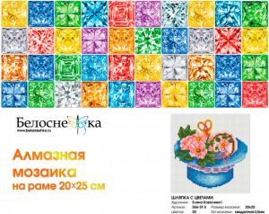 566-ST-S - Шляпка с цветами