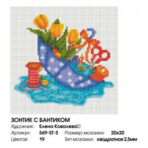 569-ST-S - Зонтик с бантиком