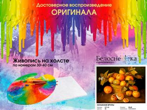 571-AS - Испанские фрукты