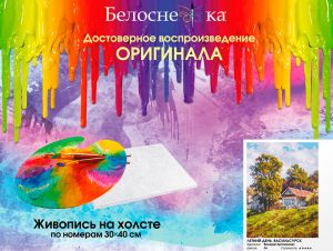 573-AS - Летний день. Васильсурск