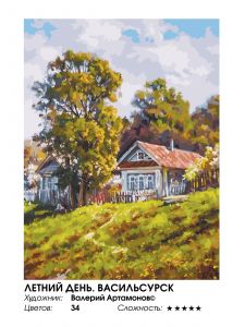 573-AS - Летний день. Васильсурск