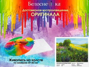 575-AS - Колокольчиковый звон