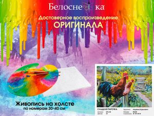 576-AS - Сладкая парочка