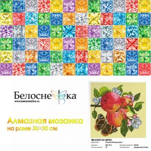 586-ST-S - Яблоки на ветке