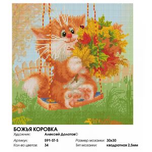 591-ST-S - Божья коровка