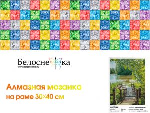 596-ST-S - Лесенка