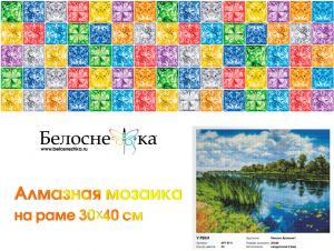 597-ST-S - У реки