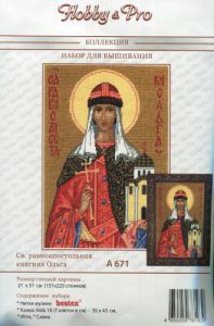 671 - Святая княгиня Ольга