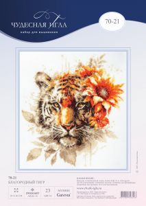 70-21 - Благородный тигр