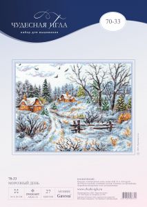 70-33 - Морозный день
