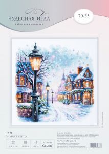 70-35 - Зимняя улица