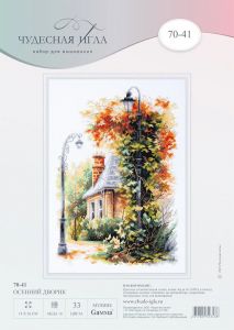 70-41 - Осенний дворик