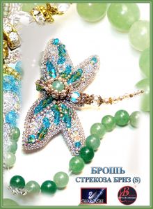 77-Б-27(S) - Стрекоза. Бриз Swarovski