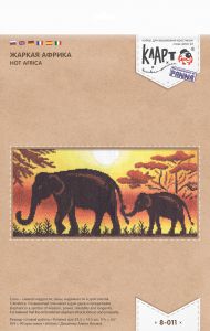 8-011 - Жаркая Африка