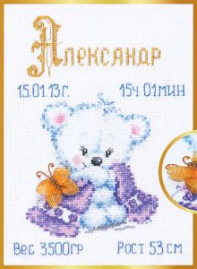 80-03 - Мой малыш!