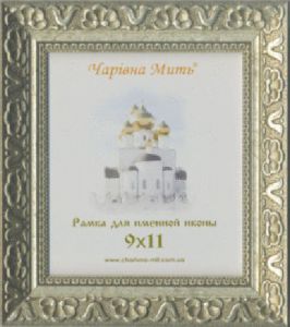 9-11-1247-04 - Рама для именной иконы пластик (серебро)