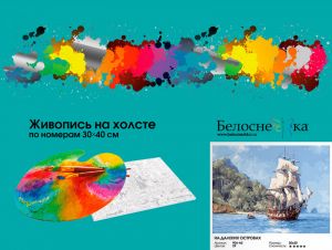 904-AS - На далеких островах