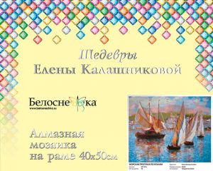 931-KT-S - Морская прогулка по Италии