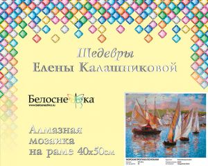 931-KT-S - Морская прогулка по Италии