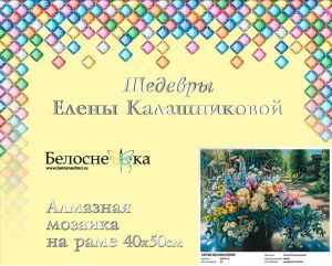 932-KT-S - Летнее великолепие