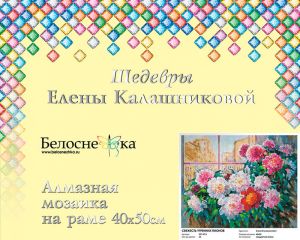 937-KT-S - Свежесть утренних пионов