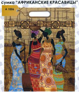A1006 - Африканские красавицы