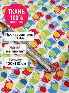 AAK-13956-204-100x110 - Ткань Слоны белые 100x110