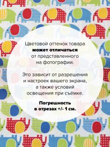 AAK-13956-204-1250x110 - Рулон Слоны белые 1250x110