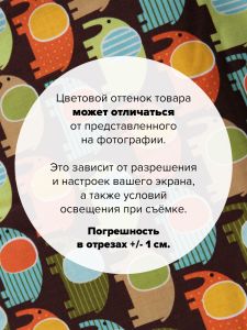 AAK-13956-237-1520x110 - Рулон Слоны 1520x110