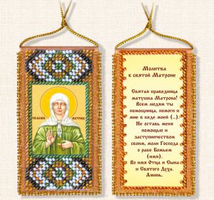 abo-006 - Молитва к святой Матроне