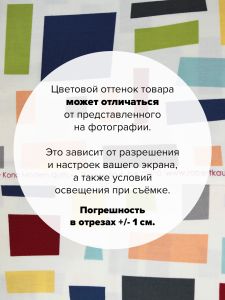 ACK-12810-102-100x110 - Ткань Мерло 100x110