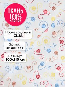ACY-12820-267-100x110 - Ткань За клубком 100x110