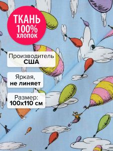 ADE-13089-263-100x110 - Ткань На шаре 100x110