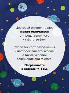 AED-14138-4-1200x110 - Рулон Космос 1200x110