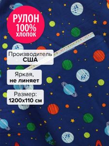 AED-14138-4-1200x110 - Рулон Космос 1200x110