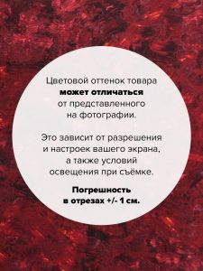 AJS-12776-206-100x110 - Ткань Вечерняя заря 100x110