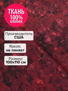 AJS-12776-206-100x110 - Ткань Вечерняя заря 100x110