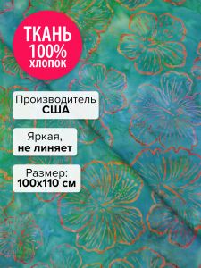 AMD-13145-257-100x110 - Ткань Карибы 100x110