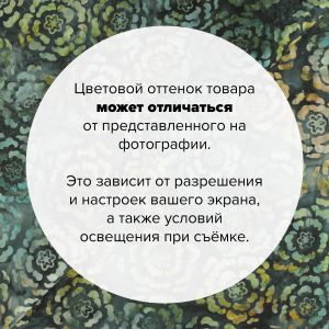AMD-13177-270-100x110 - Ткань Поляна 100x110