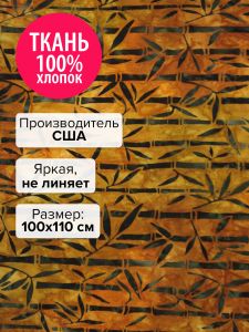 AMD-13178-285-100x110 - Ткань На закате 100x110