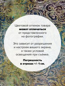 AMD-13883-234-100x110 - Ткань Вистерия 100x110
