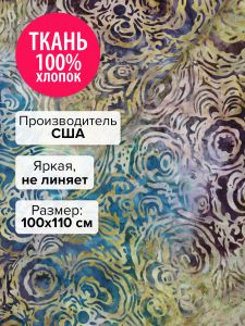 AMD-13883-234-100x110 - Ткань Вистерия 100x110