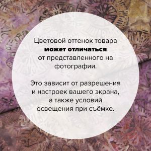 AMD-13884-253-100x110 - Ткань Ежемалина 100x110