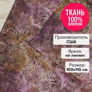 AMD-13884-253-100x110 - Ткань Ежемалина 100x110