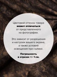 AMD-7000-167-100x110 - Ткань Шоколад 100x110