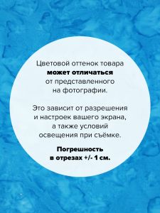 AMD-7000-81-100x110 - Ткань Бирюзовый 100x110