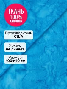 AMD-7000-81-100x110 - Ткань Бирюзовый 100x110
