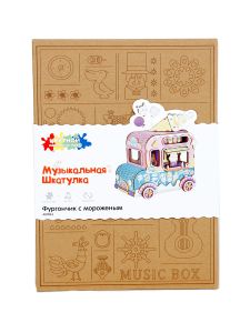 amd61 - Фургончик с мороженым. Музыкальная шкатулка