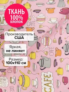 AMF-12978-256-100x110 - Ткань Розовое ретро 100x110